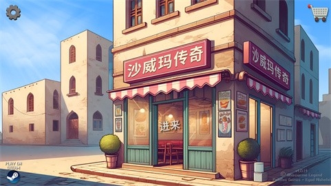 辣了么卷饼(沙威玛传奇)
