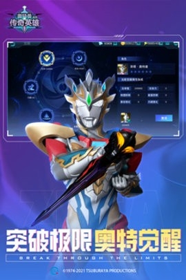 奥特曼传奇英雄2024