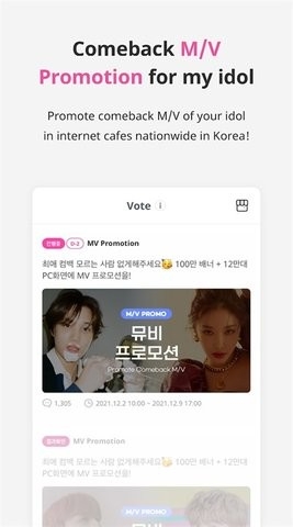 冠军秀(IDOL\nCHAMP)