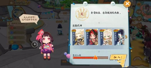 阴阳师跃动盛季式神应援阵营怎么选？跃动盛季式神应援阵营选择攻略
