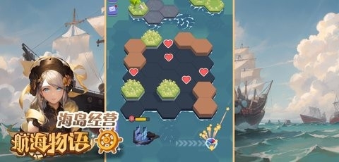 航海物语