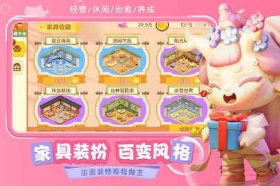 梦想乐园