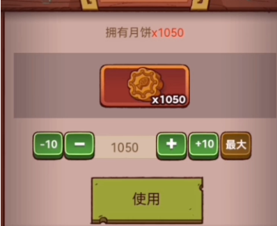 咸鱼之王中秋活动拉满需要哪些资源