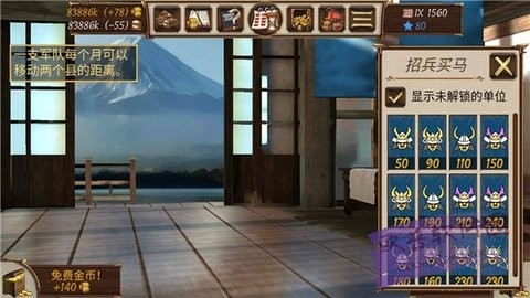 幕府将军战争与帝国手机版