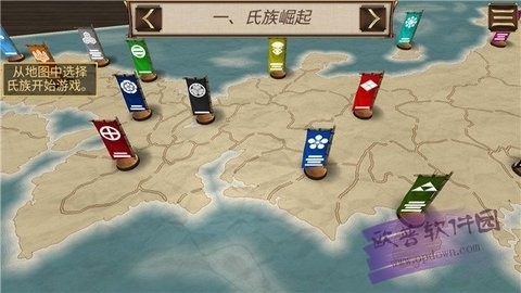 幕府将军战争与帝国手机版