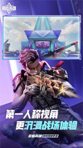 高德英雄体验服(高能英雄)
