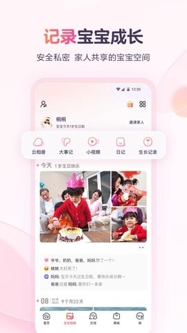 宝宝树小时光