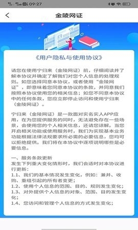 宁归来（金陵网证）