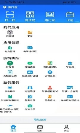 宁归来（金陵网证）
