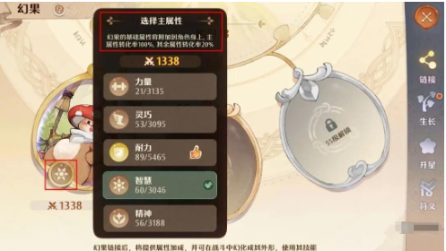 森之国度幻果如何培养 森之国度幻果玩法攻略