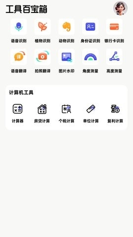 精灵百宝箱
