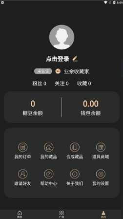 三藏数藏平台