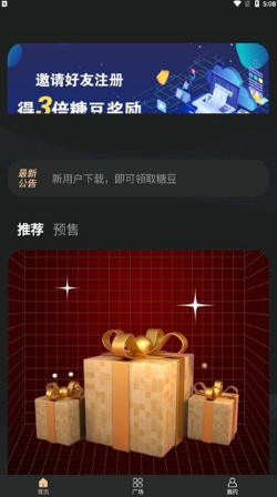 三藏数藏平台