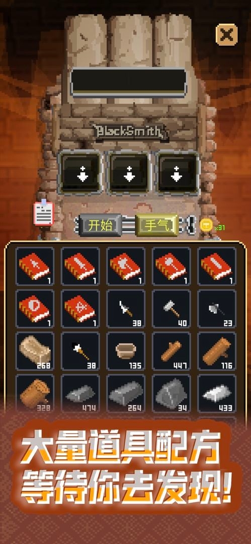 锻冶屋英雄谭(Blacksmith Story)