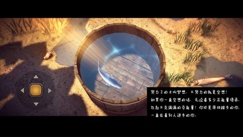 我是一只鱼正版