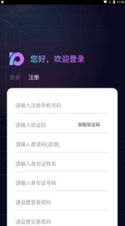 OneTik数字藏品