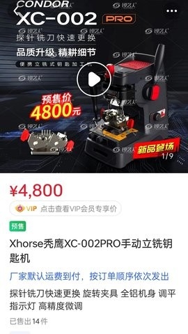 锁艺人商城