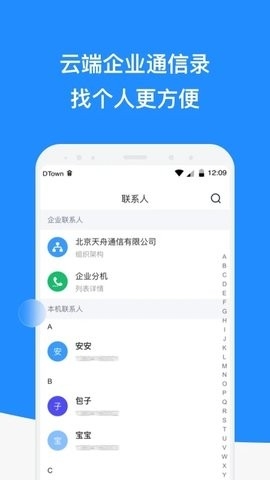 微话