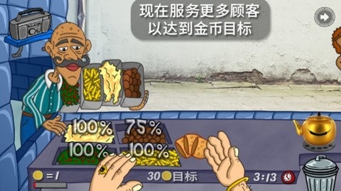 三明治之王中文无广告版(Falafel King)