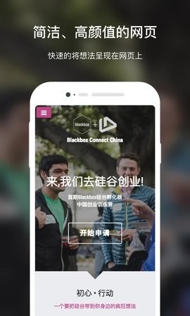 上线了