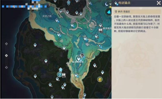 原神水下沉落物在哪？ 光影研学旖旎水界第五天位置攻略