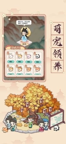 古代收租日记无实名版