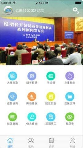 云南医保(云南人社)