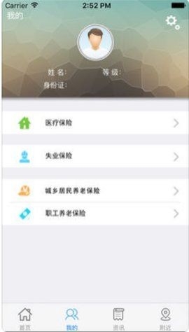 云南医保(云南人社)