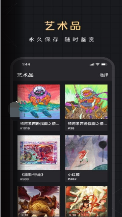 源坤数字藏品