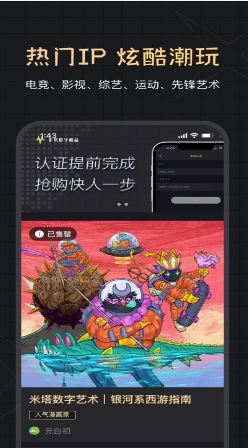 源坤数字藏品