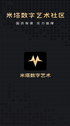 源坤数字藏品