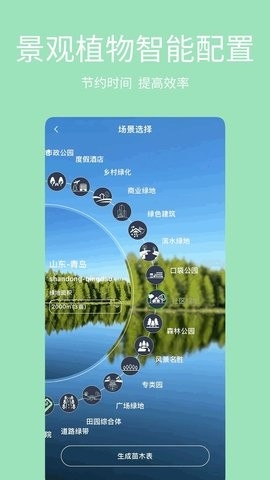绿图