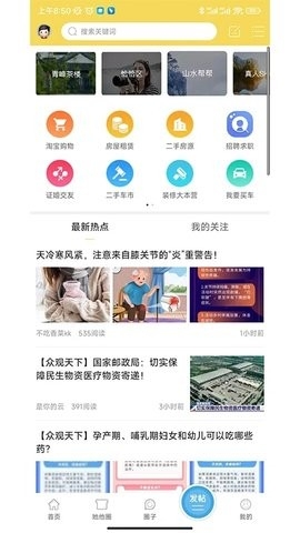 山水网