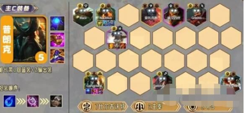 云顶之弈s9.5比尔船长阵容搭配攻略 s9.5比尔船长阵容/羁绊/出装运营大全