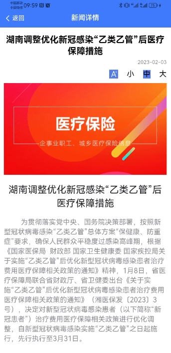 湘税社保