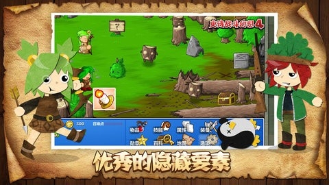 史诗幻想战斗4