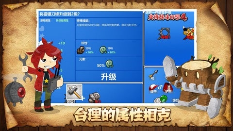 史诗幻想战斗4