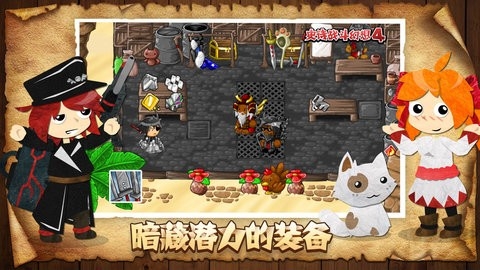 史诗幻想战斗4