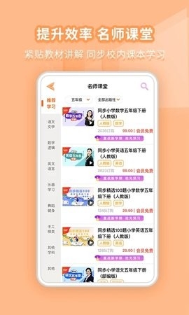 好爸爸人教译林外研版