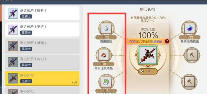 冒险岛枫之传说装备品质大全 所有职业装备品质介绍