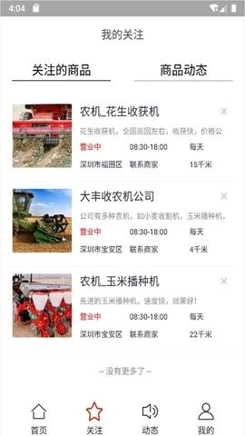 摆摊网