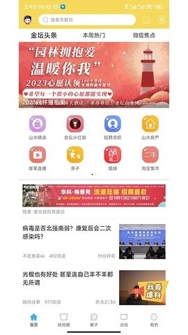 国家医保服务平台
