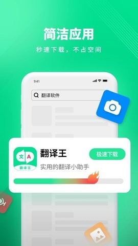 翻译王