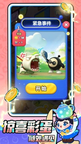 蛋仔滑滑(测试版)