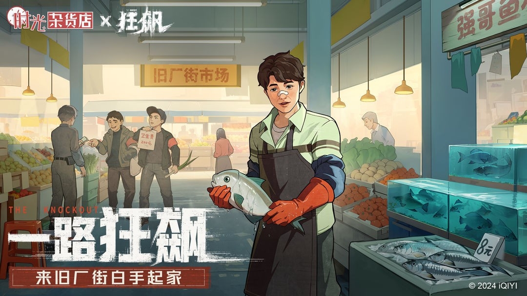 时光杂货店官方版