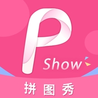 拼图秀（拼图大神）