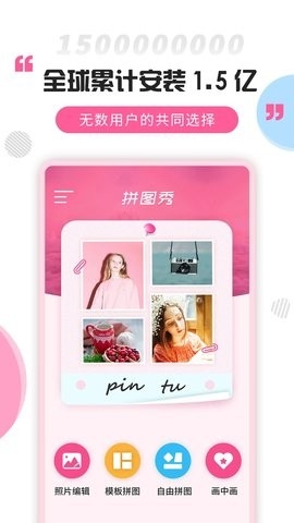 拼图秀（拼图大神）