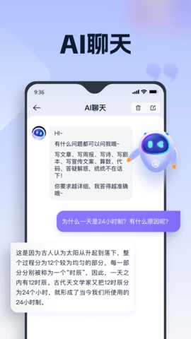 聪明灵犀手机版