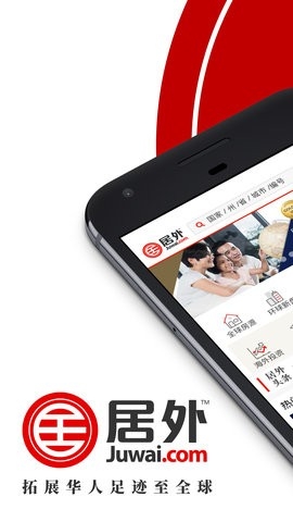 居外网海外房产