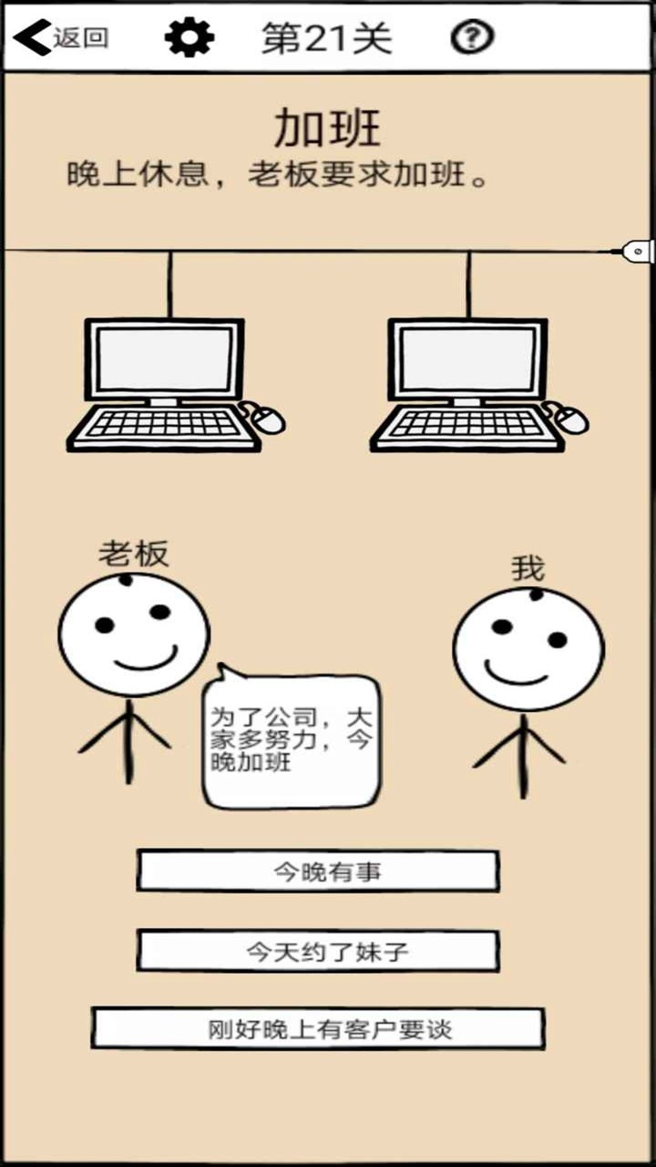 不正经的员工